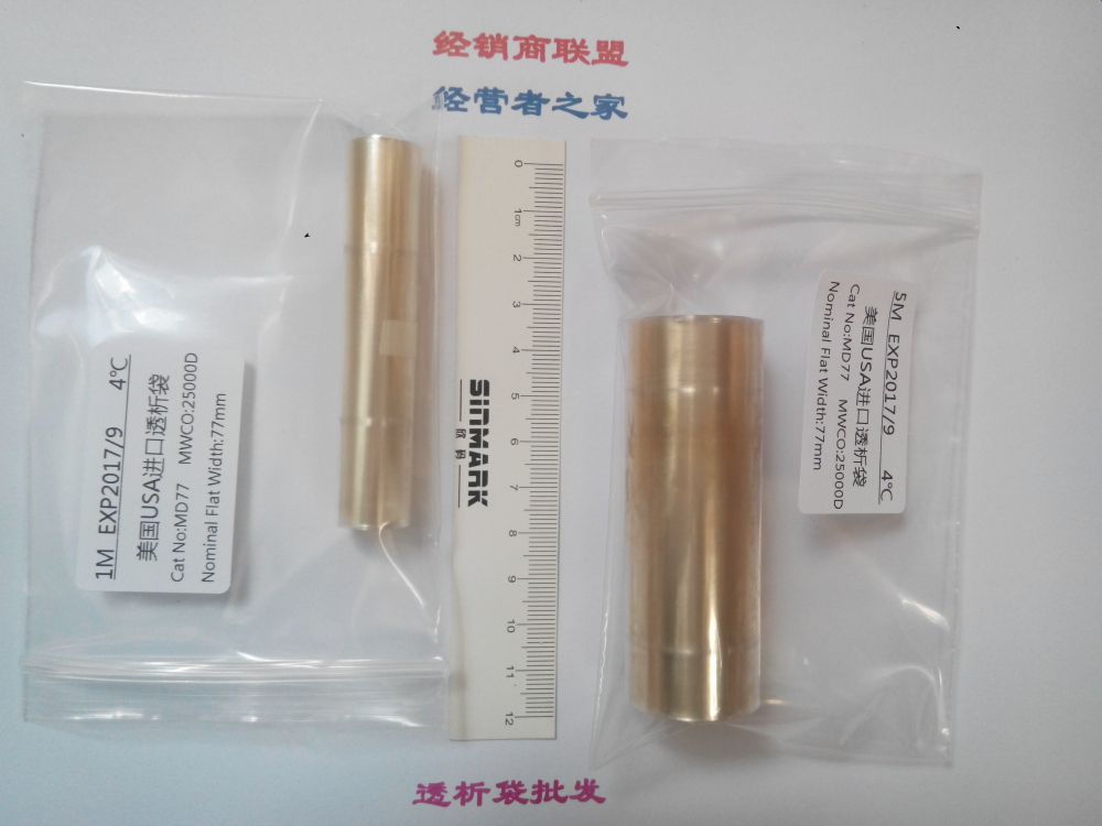 70mm(MD77)25000D透析袋/透析膜1米